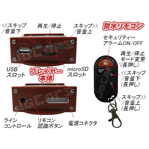 水上バイク用 防水スピーカー オーディオフルセット Bluetooth接続 USBメモリ microSDカード対応 mp3プレーヤー 防水ワイヤレスリモコン付属 |  | 05