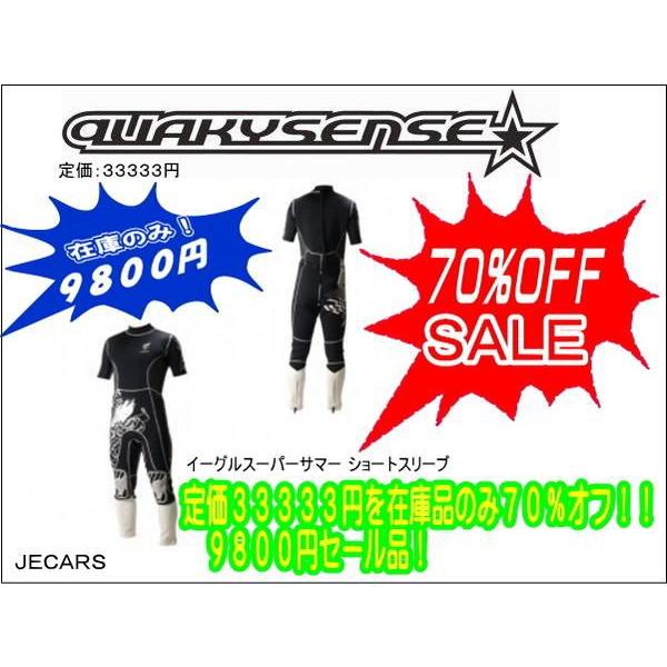 クエーキーセンス/ウエットスーツ イーグルスーパーサマー ショート 