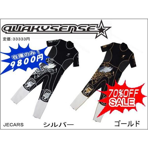 クエーキーセンス/ウエットスーツ イーグルスーパーサマー ショート