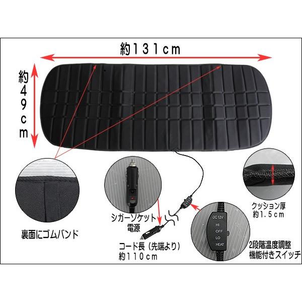 汎用　12V用　シートヒーター carhsacarhsb_samune.jpg