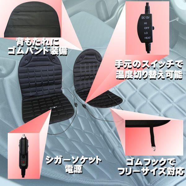 シートヒーター シガーソケット式 汎用 12V 運転席用
