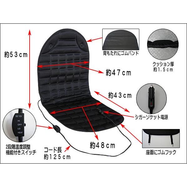 シートヒーター シガーソケット式 汎用 12V 助手席 後部座席 セット