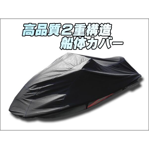 カワサキ 船体カバー /STX12S専用｜jecars