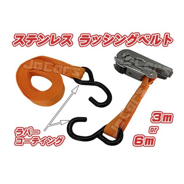 ラッシングベルト タイダウンベルト ラチェット式 ステンレス製 の商品画像