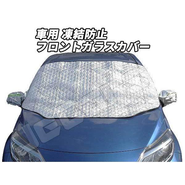 車用 凍結防止 フロントガラス カバー シート 霜除け 簡単装着
