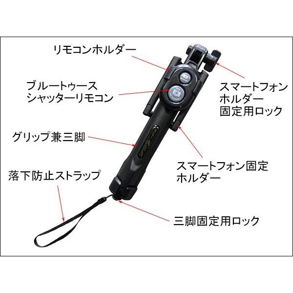 セルカ棒 Bluetooth シャッターリモコン 三脚機能搭載
