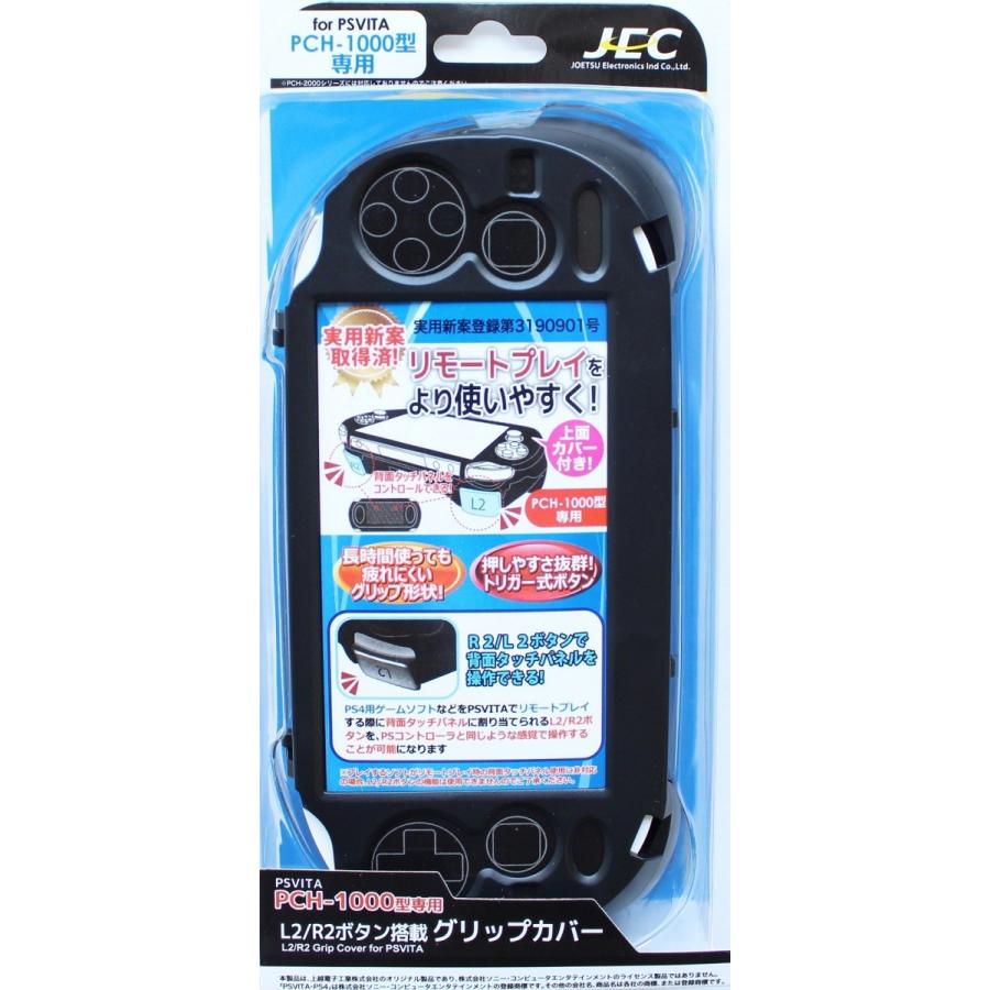 Psvita 1000型用 L2 R2ボタン搭載グリップカバー Jpv 003b Jecom Online 通販 Yahoo ショッピング
