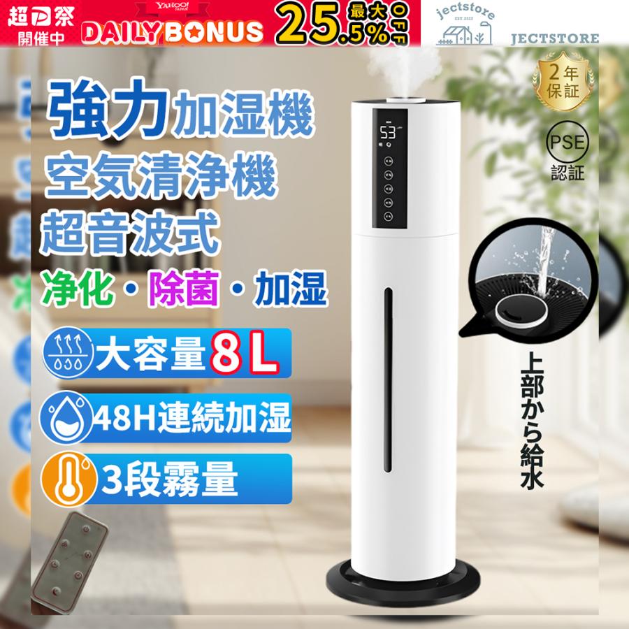 加湿器 加湿機 超音波式 空気清浄機 業務用 タワー型 大容量 UV除菌 40