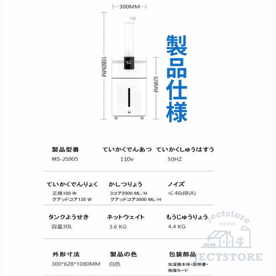 加湿器 業務用家庭用加湿器 大型 30L 大容量 超音波加湿器 UV除 加湿器 業務用家庭用加湿器 大型 30L 大容量 超音波加湿器 UV除