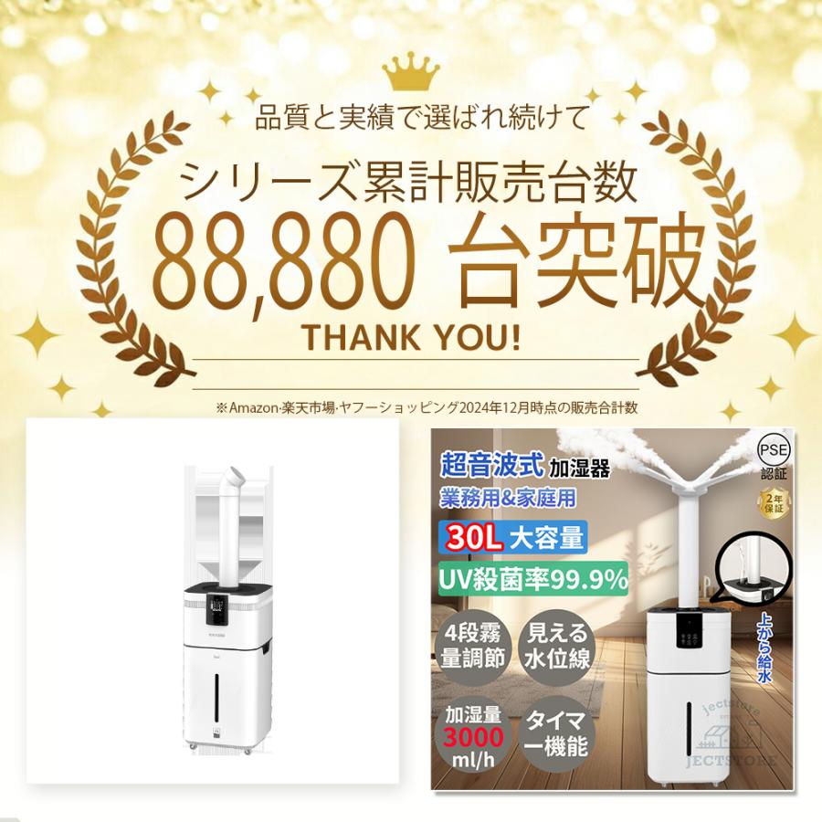 加湿器 業務用家庭用加湿器 大型 30L 大容量 超音波加湿器 UV除 加湿器 業務用家庭用加湿器 大型 30L 大容量 超音波加湿器 UV除
