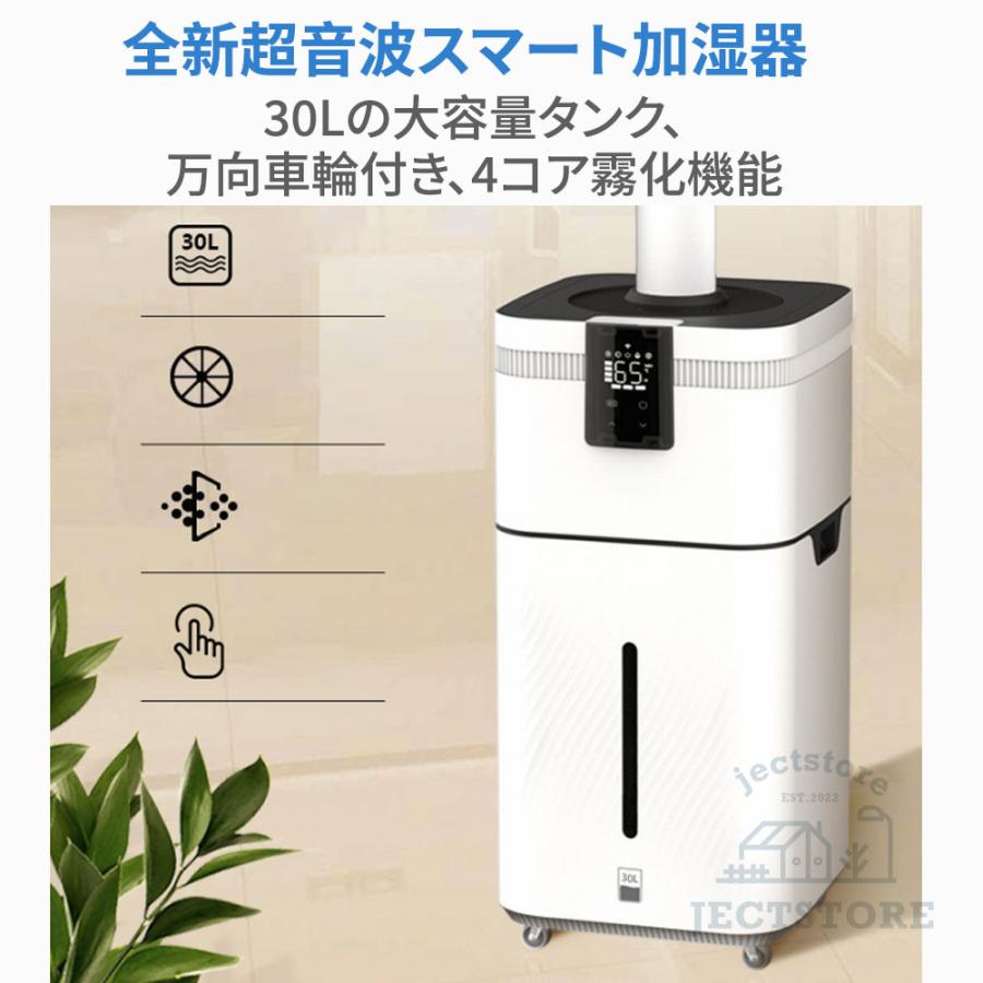加湿器 業務用家庭用加湿器 大型 30L 大容量 超音波加湿器 UV除 加湿器 業務用家庭用加湿器 大型 30L 大容量 超音波加湿器 UV除