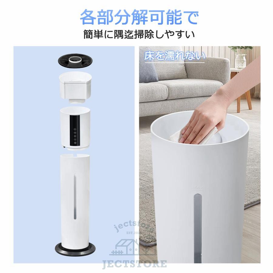 加湿器 超音波式 大容量 8L 超音波加湿器 タワー型 除菌 次亜