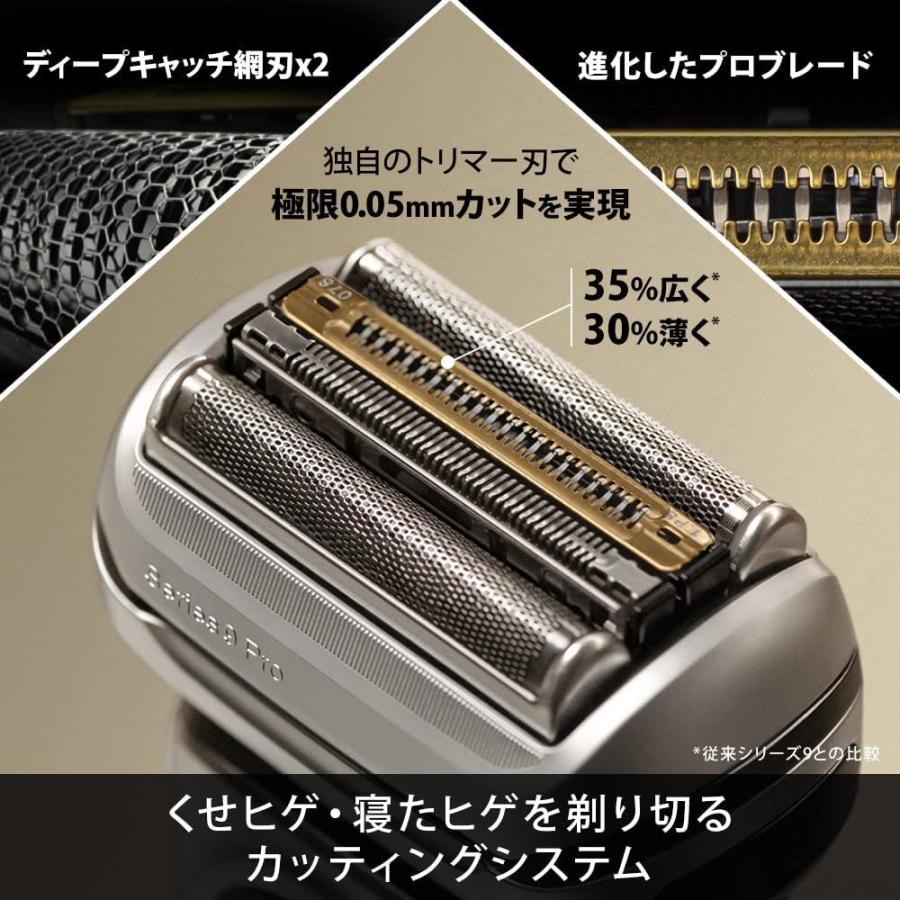 ブラウン シリーズ9Pro 9477cc 洗浄機+充電トラベルケース付き 電気