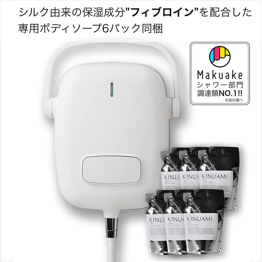 正規品販売！シャワーヘッド 泡シャワー KINUAMI (絹浴み U [結