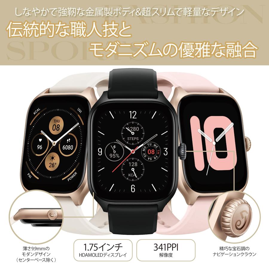Amazfit GTS 4 スマートウォッチ 日本語対応 トップ Alexa対応