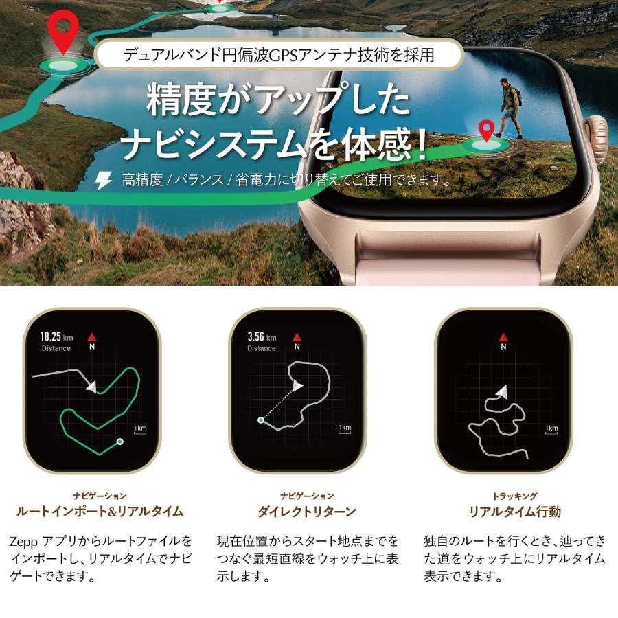 Amazfit GTS 4 スマートウォッチ 日本語対応 Alexa対応 デュアルバンド
