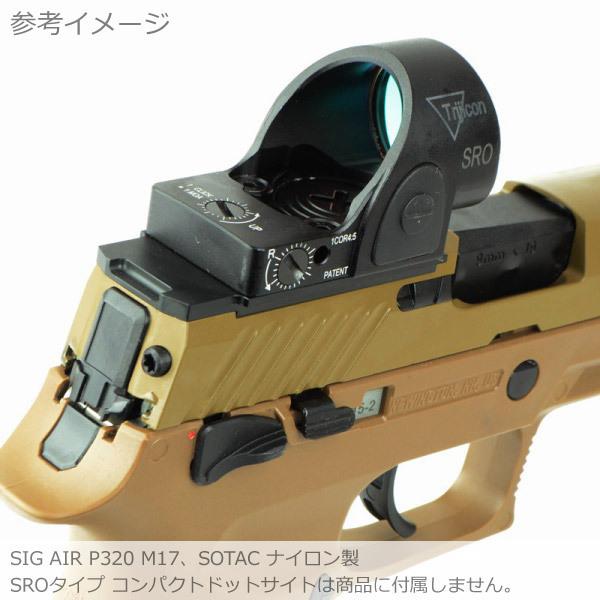 ARROW ARMS CNC RMRマウントベース (SIG AIR / VFC M17 M18対応