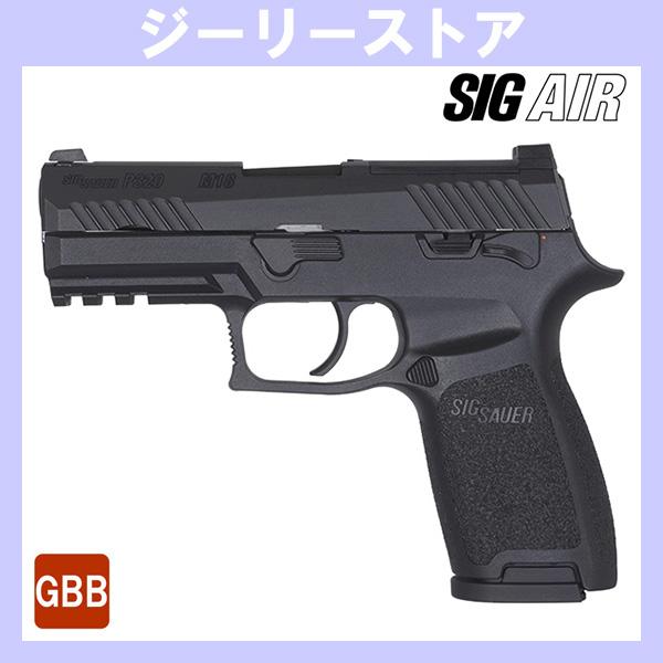 SIG M18(P320) ガスブローバック ブラック (SIG社正規ライセンスモデル