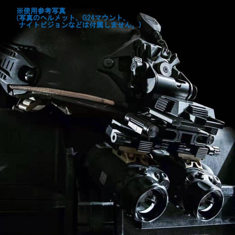 SOTAC Wilcox タイプ Bino-Bridge [ナイトビジョンマウント] ブラック