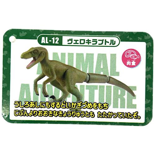 タカラトミー（TAKARA TOMY） アニア 51002 ANIA キッズ 子供