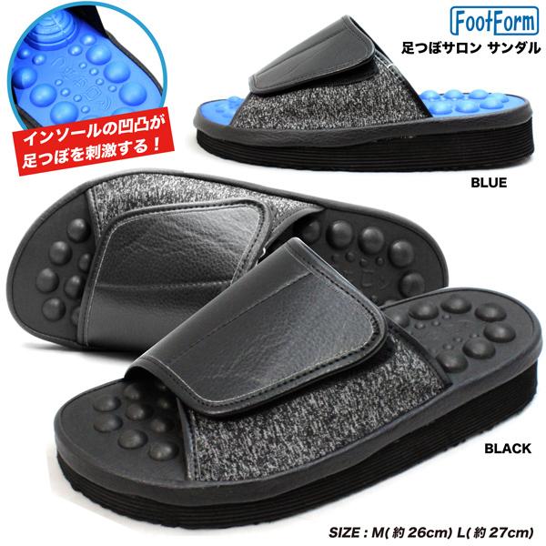 健康サンダル 足ツボ 3300 Footform オフィス履き サンダル スリッパ メンズ 紳士 足つぼ 新作 人気 足つぼ