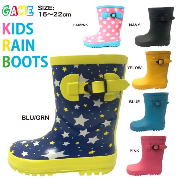 キッズ レインブーツ 長靴 子供 87 以上節約 星 ほし ドット 水玉 無地 シンプル ネイビー 紺 グリーン 水色 緑 イエロー 黄 13 Game ブルー サックス 青 ピンク