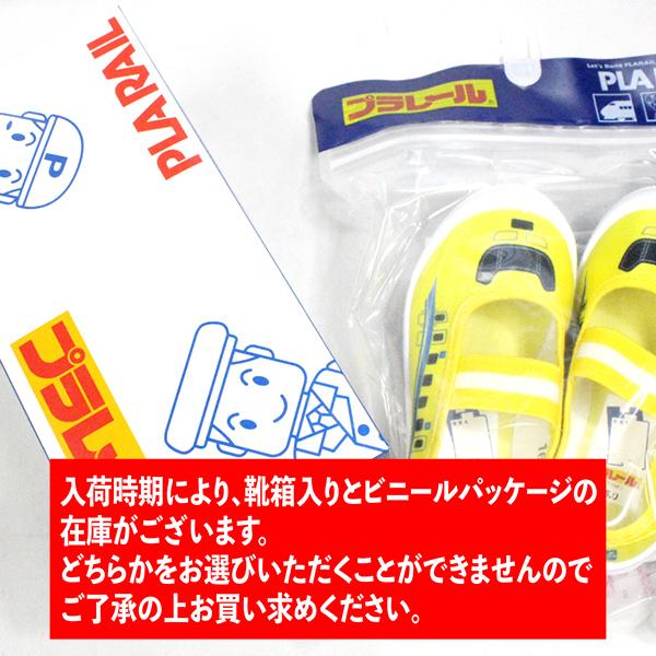 プラレール 上履き バレーシューズ 16235 16236 16237 16238 16239