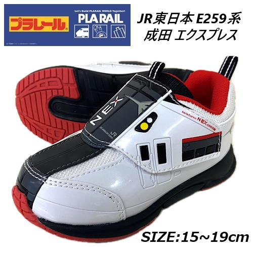 プラレール 16257 成田エクスプレス キッズ スニーカー 靴 子供