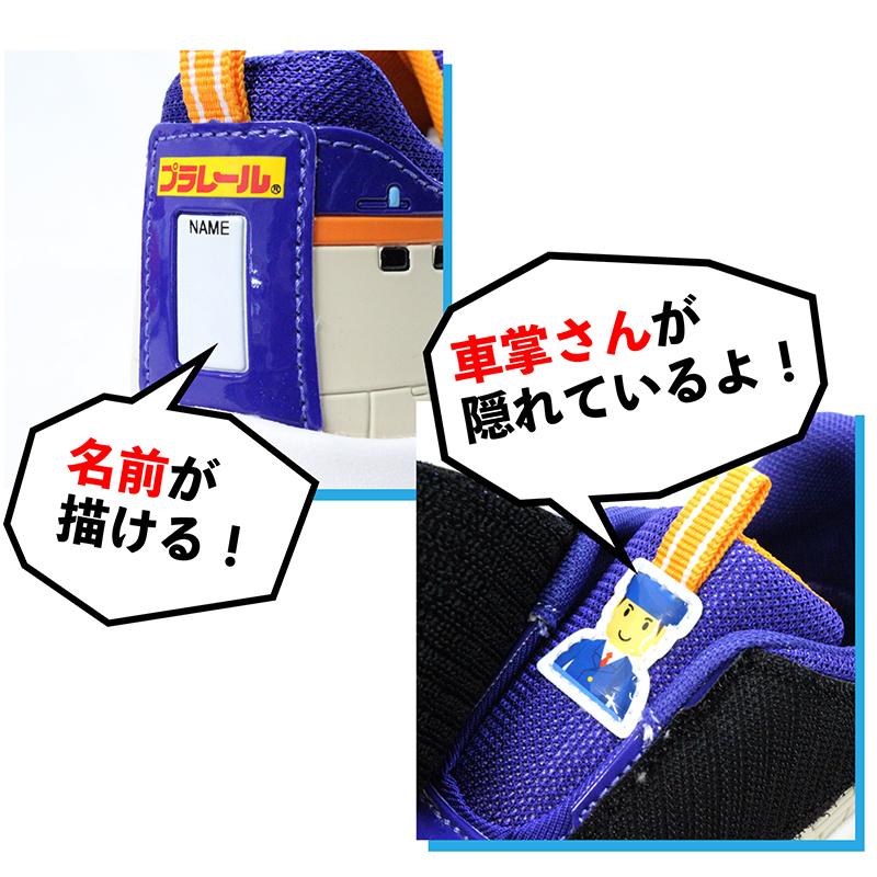 プラレール PLARAIL E8系つばさ 光るスニーカー 新幹線 電車 光る靴