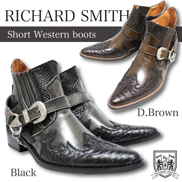 RICHARD SMITH　(リチャードスミス)　ウエスタンブーツ　26cm RICHARDSMITH 92912 メンズ ショート ウェスタン ブーツ リングブーツ