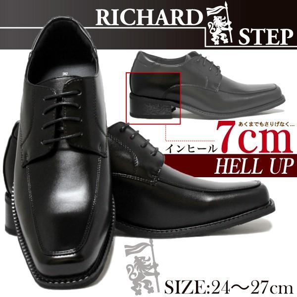 メンズ 紳士 ビジネス シューズ 黒 ブラック シークレットシューズ ヒールアップ インヒール Richardstep 726 Thenicovid19results Com