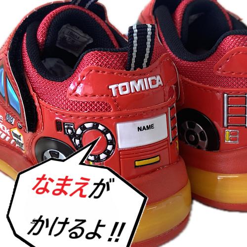 トミカ TOMICA 10694 消防車 光るスニーカー ファイヤーエンジン 車