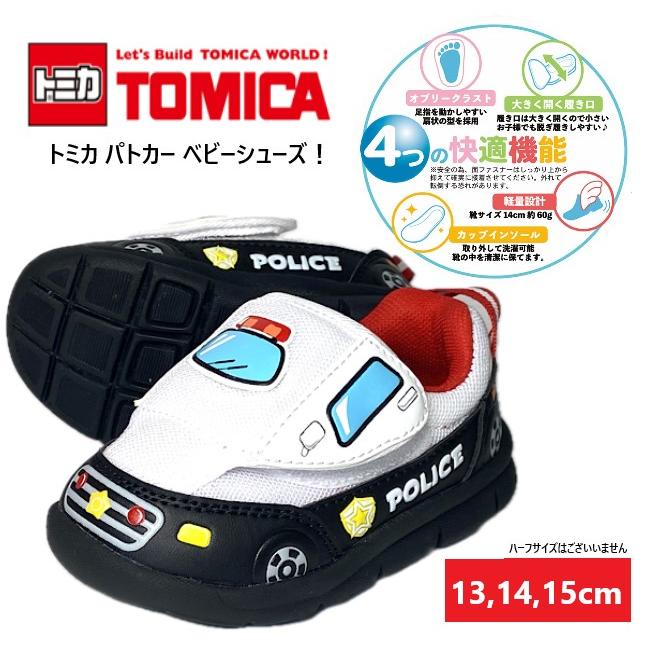 トミカ TOMICA 10724 パトカー スニーカー ベビー キッズ 子供
