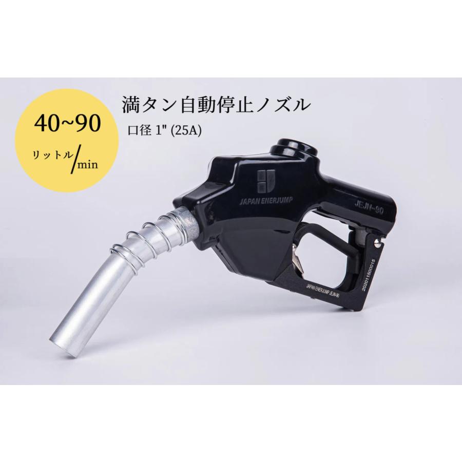 タンクローリー 高速給油ノズル 業務用 オートストップ 25A(1
