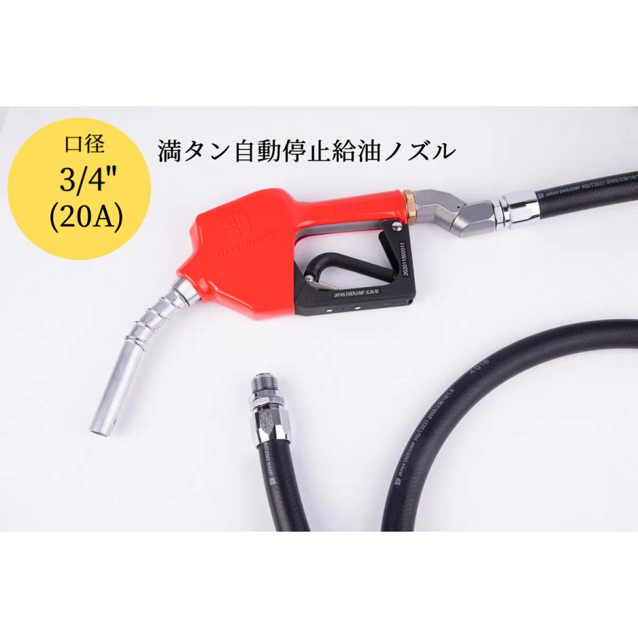 給油ノズルオートストップ 20A (3/4