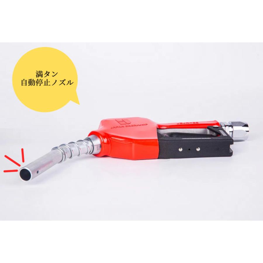給油ノズルセット 20A(3/4