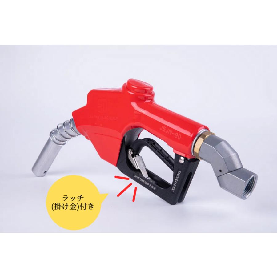 高速給油ノズル継手付 SET-90RD-JMS25A｜給油ノズル＋45°スイベル