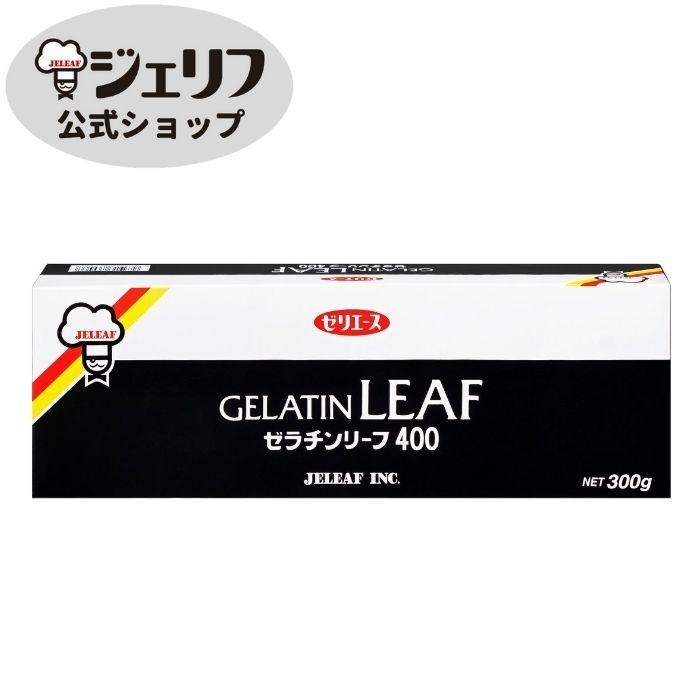 ゼリエース リーフゼラチン 板ゼラチン プロ愛用 無添加 無着色 お菓子 製菓材料 ゼリー ババロア ムース プリン 冷菓 おやつ 料理 〔ゼラチンリーフ400 300g〕