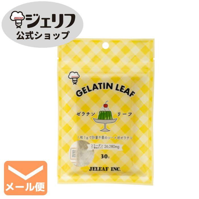 【メール便対応】板ゼラチン リーフゼラチン 家庭用 ゼリエース ゼリー 無添加 無着色 お菓子 ゼリー ババロア ムース プリン  〔ゼラチンリーフ30ｇ〕 | 