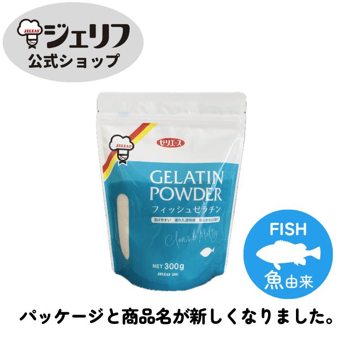 ゼリエース 魚 粉末 ゼラチン 業務用 無添加 無着色 お菓子 製菓材料 冷菓 おやつ 料理 〔フィッシュゼラチン 300g〕 | 