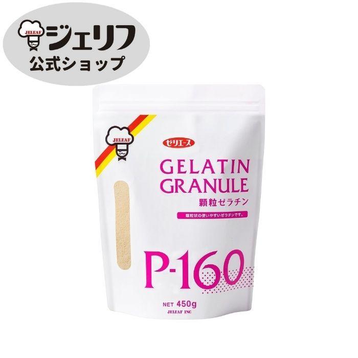 顆粒ゼラチン ゼリエース ゼラチン 業務用 無添加 無着色 お菓子 製菓材料 ゼリー ババロア ムース プリン 冷菓 おやつ 料理 〔顆粒ゼラチンP-160 450g〕 | 