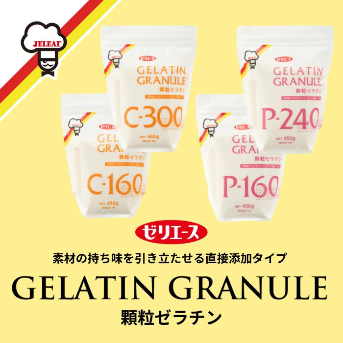 顆粒ゼラチン ゼリエース ゼラチン 業務用 無添加 無着色 お菓子 製菓材料 ゼリー ババロア ムース プリン 冷菓 おやつ 料理 〔顆粒ゼラチンP-160 450g〕 |  | 01