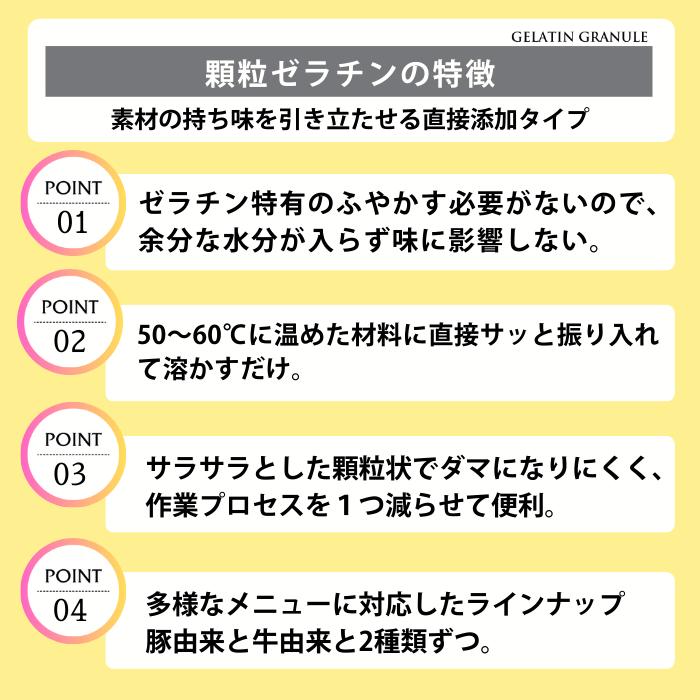 顆粒ゼラチン ゼリエース ゼラチン 業務用 無添加 無着色 お菓子 製菓材料 ゼリー ババロア ムース プリン 冷菓 おやつ 料理 〔顆粒ゼラチンP-160 450g〕 |  | 02