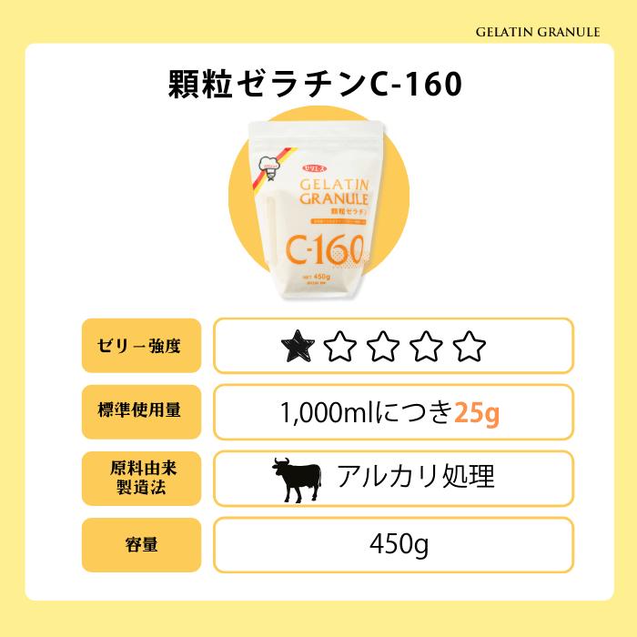 顆粒ゼラチン ゼリエース ゼラチン 業務用 無添加 無着色 お菓子 製菓材料 ゼリー ババロア ムース プリン 冷菓 おやつ 料理 〔顆粒ゼラチンP-160 450g〕 |  | 05