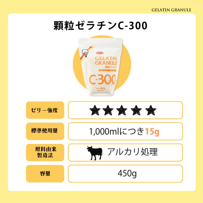 顆粒ゼラチン ゼリエース ゼラチン 業務用 無添加 無着色 お菓子 製菓材料 ゼリー ババロア ムース プリン 冷菓 おやつ 料理 〔顆粒ゼラチンP-160 450g〕 |  | 06