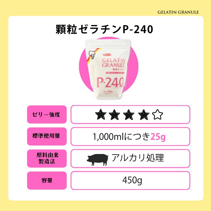 顆粒ゼラチン ゼリエース ゼラチン 業務用 無添加 無着色 お菓子 製菓材料 ゼリー ババロア ムース プリン 冷菓 おやつ 料理 〔顆粒ゼラチンP-160 450g〕 |  | 08