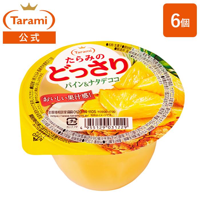 たらみのどっさり 【7月限定 パインフェア】30%OFF たらみ ゼリー