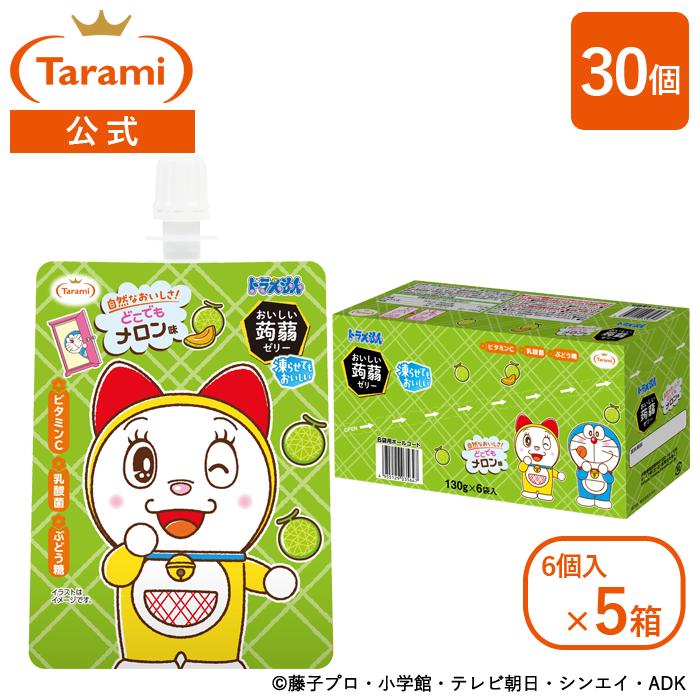 おいしい蒟蒻ゼリー 送料無料 たらみ公式通販 ドラえもん メロン味