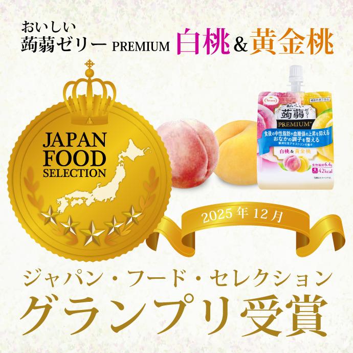 たらみ 送料無料 たらみ公式通販 おいしい蒟蒻ゼリー PREMIUM+ 白桃