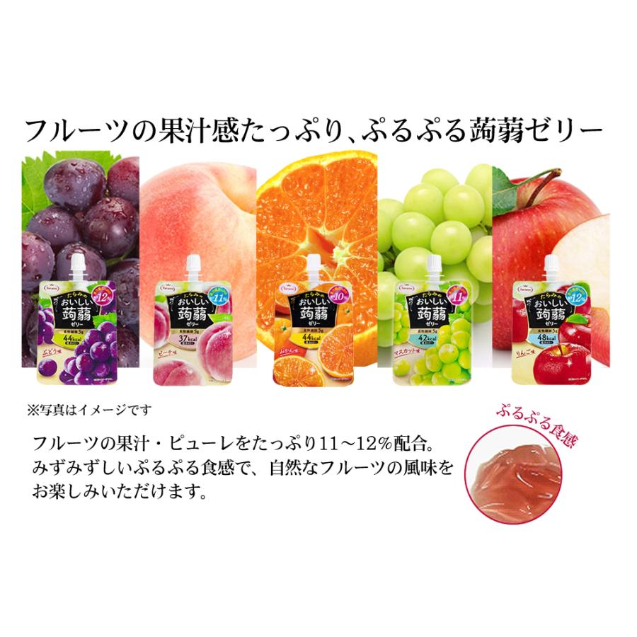 おいしい蒟蒻ゼリー 2/20(金)11:59まで 期間限定セール【13%OFF&送料